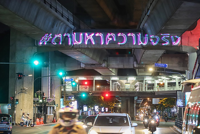 ช่อ พรรณิการ์ ช่อ พรรณิการ์