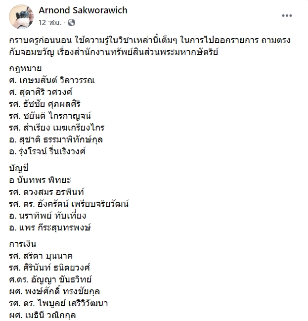 จอมขวัญ หลาวเพ็ชร์ จอมขวัญ หลาวเพ็ชร์