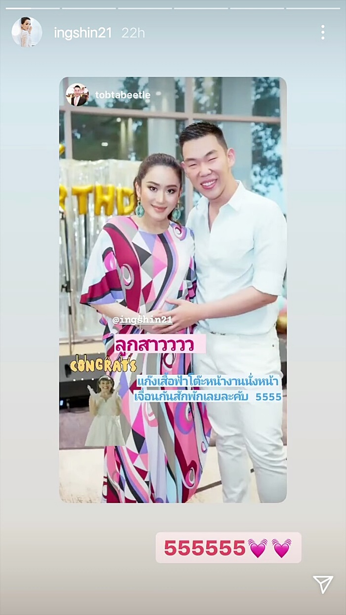 อุ๊งอิ๊ง แพรทองธาร อุ๊งอิ๊ง แพรทองธาร