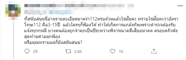 โอ อนุชิต โอ อนุชิต