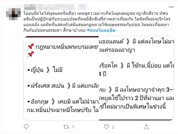 โอ อนุชิต โอ อนุชิต