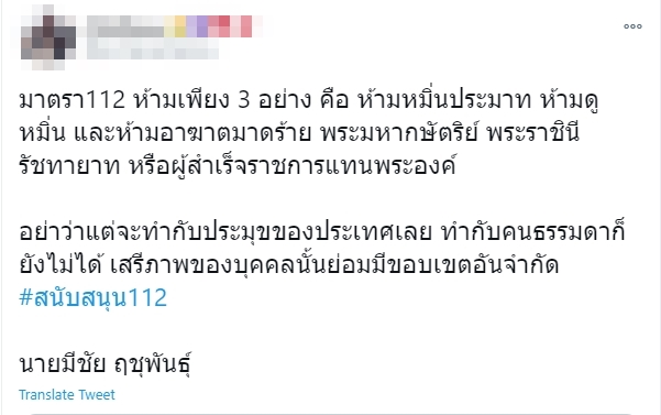 โอ อนุชิต โอ อนุชิต