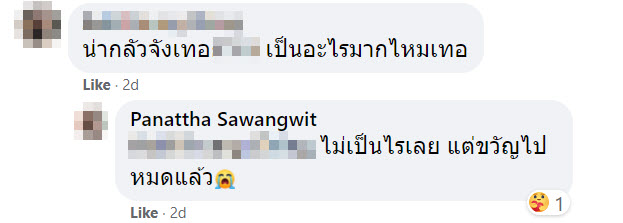 ท่อนเหล็กใหญ่ หล่นใส่ ท่อนเหล็กใหญ่ หล่นใส่