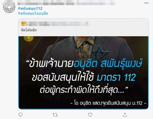 โอ อนุชิต โอ อนุชิต