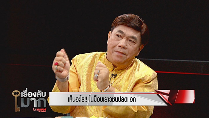 ดร.เสรี ซัด เยาวชนปลดแอก ดร.เสรี ซัด เยาวชนปลดแอก