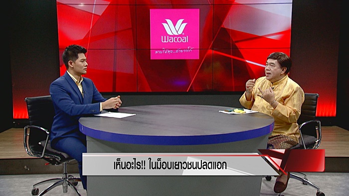 ดร.เสรี ซัด เยาวชนปลดแอก ดร.เสรี ซัด เยาวชนปลดแอก