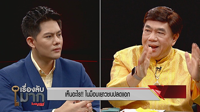 ดร.เสรี ซัด เยาวชนปลดแอก ดร.เสรี ซัด เยาวชนปลดแอก