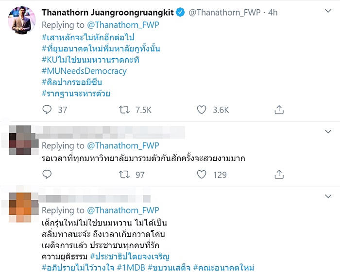 นักศึกษา รวมตัวกันแสดงพลังสนับสนุนประชาธิปไตย นักศึกษา รวมตัวกันแสดงพลังสนับสนุนประชาธิปไตย