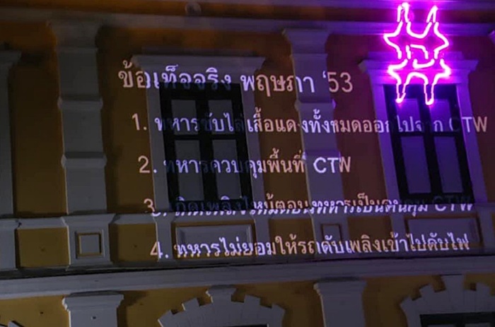 ตามหาความจริง ตามหาความจริง