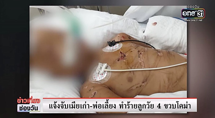 พ่อเลี้ยงทำร้ายลูกเลี้ยง พ่อเลี้ยงทำร้ายลูกเลี้ยง