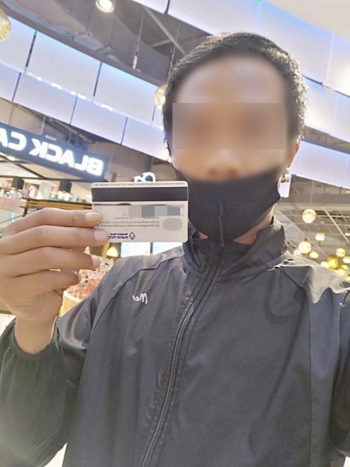 มิจฉาชีพ มิจฉาชีพ