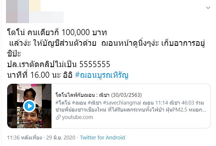 ฌอน บูรณะหิรัญ ฌอน บูรณะหิรัญ