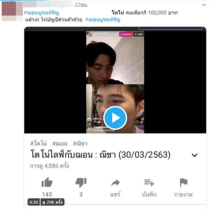 ฌอน บูรณะหิรัญ ฌอน บูรณะหิรัญ