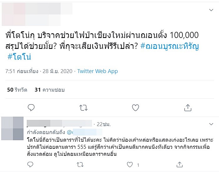 ฌอน บูรณะหิรัญ ฌอน บูรณะหิรัญ