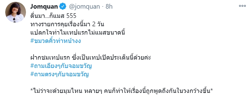 จอมขวัญ หลาวเพ็ชร์ จอมขวัญ หลาวเพ็ชร์