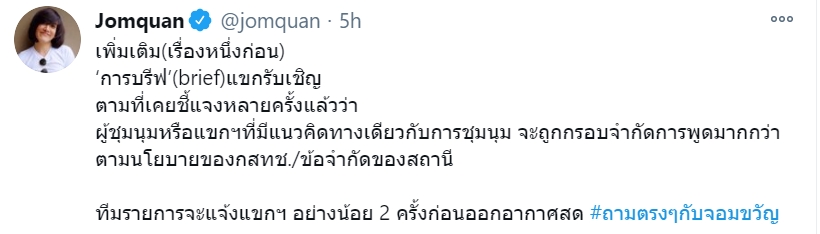 จอมขวัญ หลาวเพ็ชร์ จอมขวัญ หลาวเพ็ชร์