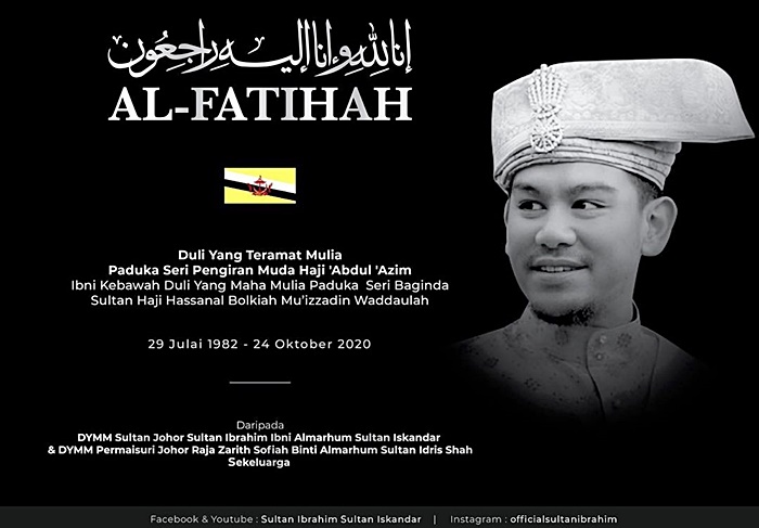 เจ้าชายอับดุล อาซิม แห่งบรูไน สิ้นพระชนม์ เจ้าชายอับดุล อาซิม แห่งบรูไน สิ้นพระชนม์