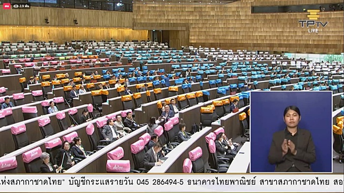 รัฐสภา รัฐสภา