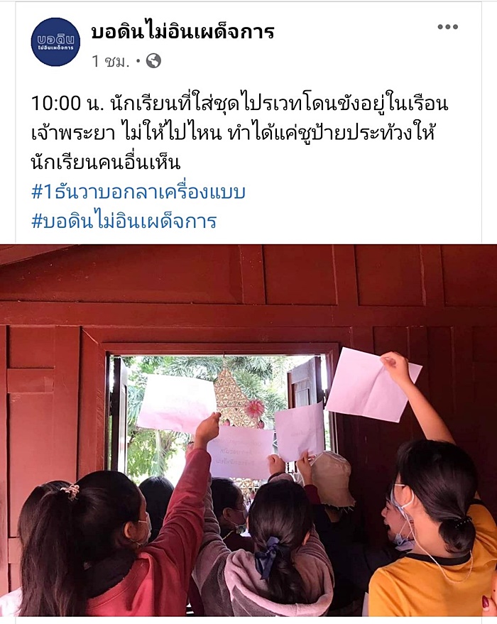 แต่งชุดไพรเวตไปเรียน แต่งชุดไพรเวตไปเรียน