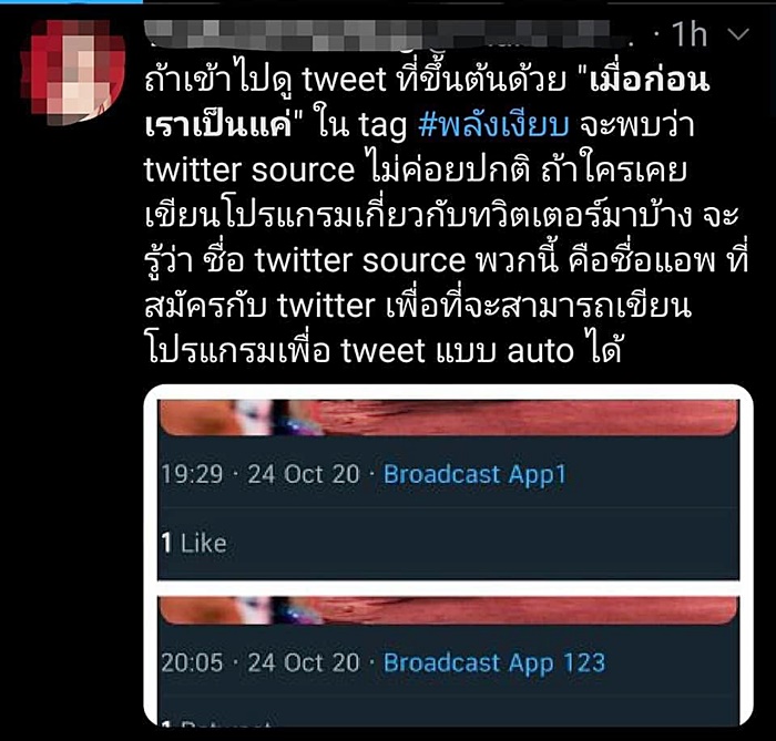 ทิพานัน ศิริชนะ ทิพานัน ศิริชนะ