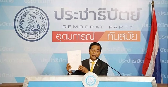 ถาวร - ธนาธร - ปิยบุตร ถาวร - ธนาธร - ปิยบุตร