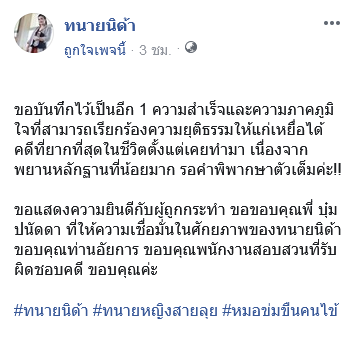 ศาลตัดสินจำคุก หมอสูตินครสวรรค์ ศาลตัดสินจำคุก หมอสูตินครสวรรค์