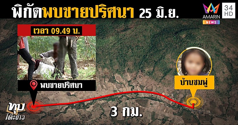 คดีน้องชมพู่ คดีน้องชมพู่