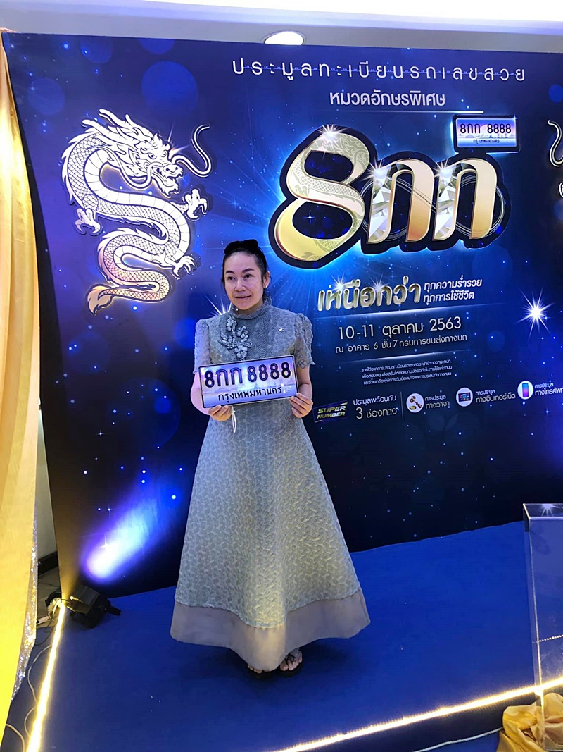 ประมูลทะเบียนรถ ประมูลทะเบียนรถ