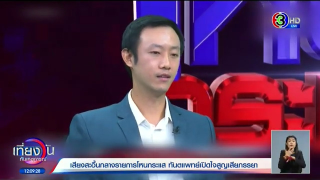 เสียงสะอื้นกลาง โหนกระแส เสียงสะอื้นกลาง โหนกระแส