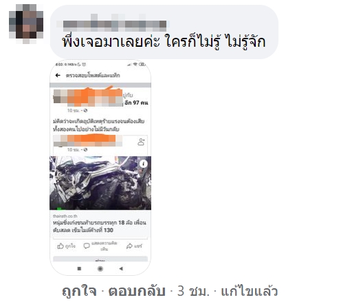 แฮกเฟซบุ๊ก แฮกเฟซบุ๊ก