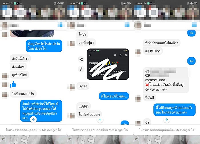 หลอกขายไอโฟน หลอกขายไอโฟน