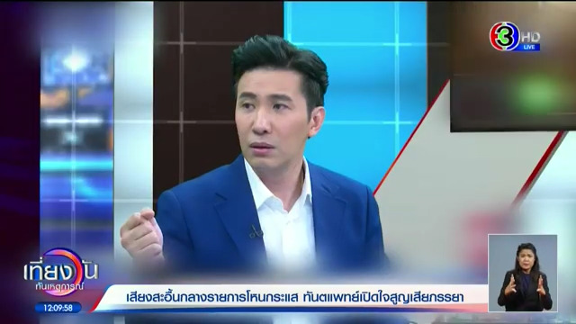 เสียงสะอื้นกลาง โหนกระแส เสียงสะอื้นกลาง โหนกระแส