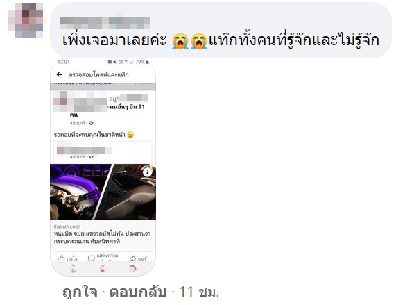 แฮกเฟซบุ๊ก แฮกเฟซบุ๊ก