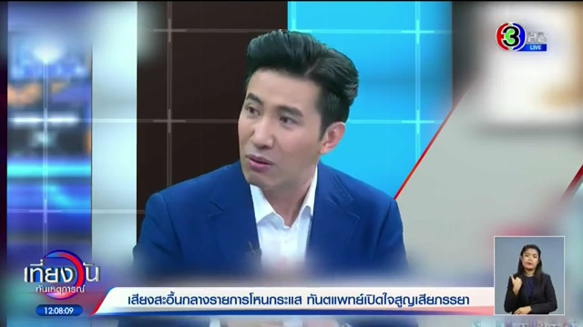 เสียงสะอื้นกลาง โหนกระแส เสียงสะอื้นกลาง โหนกระแส