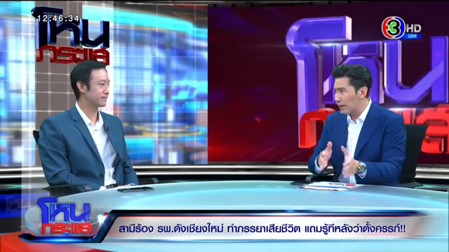 เสียงสะอื้นกลาง โหนกระแส เสียงสะอื้นกลาง โหนกระแส