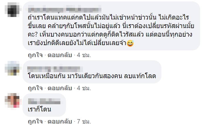 แฮกเฟซบุ๊ก แฮกเฟซบุ๊ก