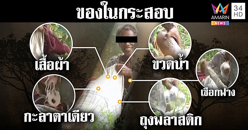 คดีน้องชมพู่ คดีน้องชมพู่