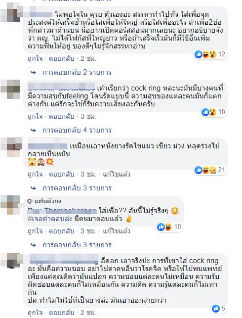 ห่วงเหล็กรัดเจ้าโลก ห่วงเหล็กรัดเจ้าโลก