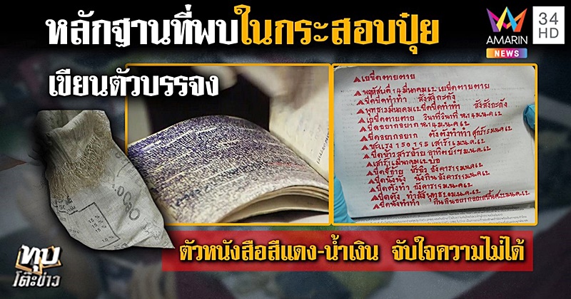 คดีน้องชมพู่ คดีน้องชมพู่