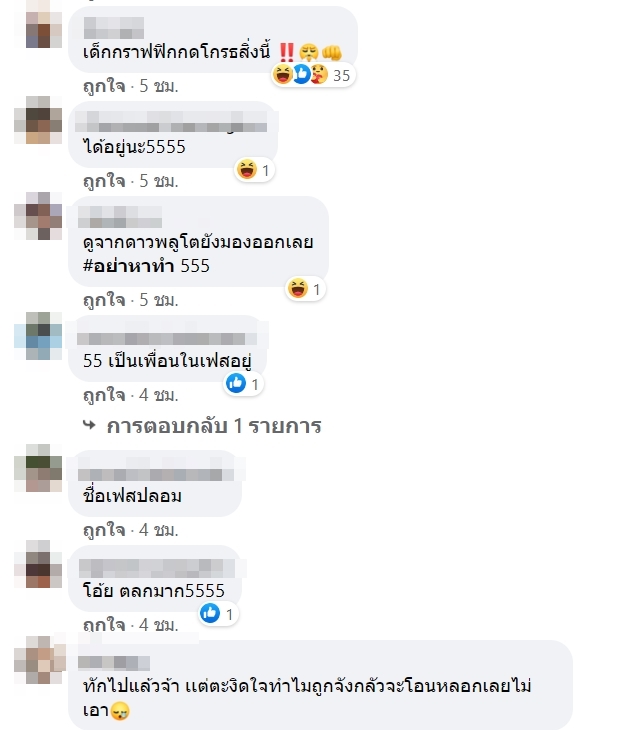 หลอกขายไอโฟน หลอกขายไอโฟน