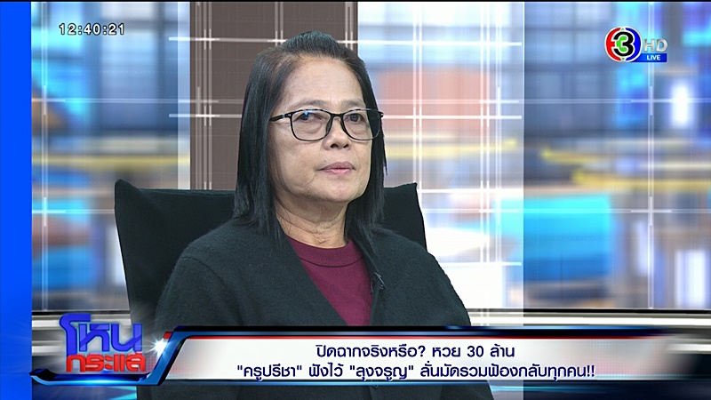 หวย 30 ล้าน หวย 30 ล้าน