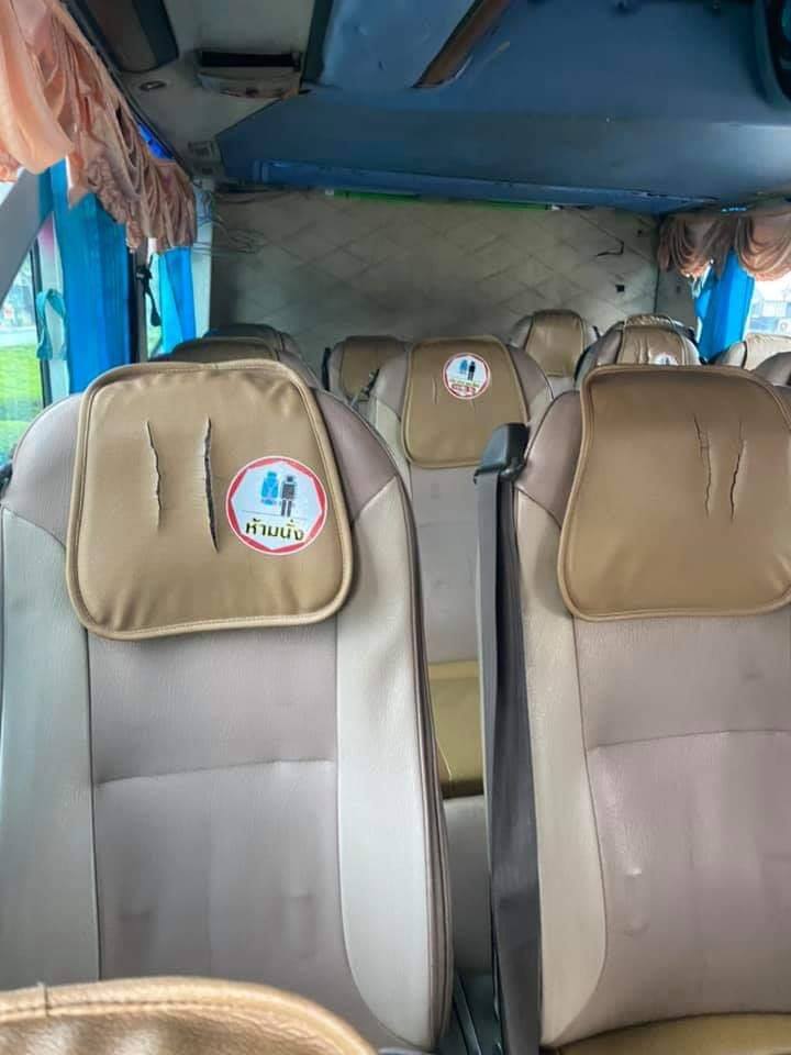 ขายตั๋วเกินราคา ขายตั๋วเกินราคา