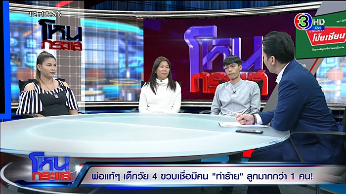 แม่ทำร้ายลูก แม่ทำร้ายลูก