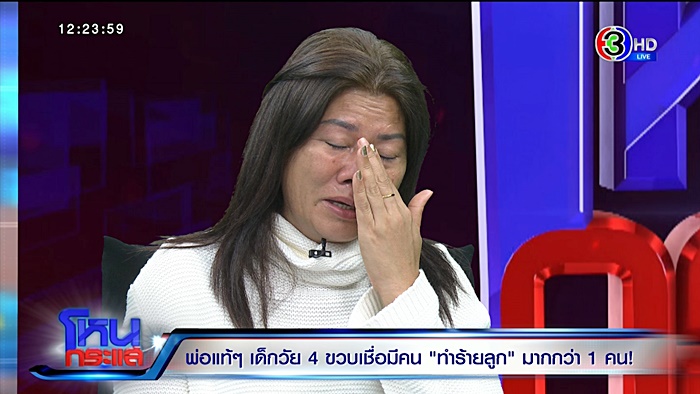 แม่ทำร้ายลูก แม่ทำร้ายลูก