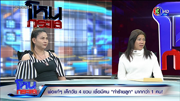 แม่ทำร้ายลูก แม่ทำร้ายลูก