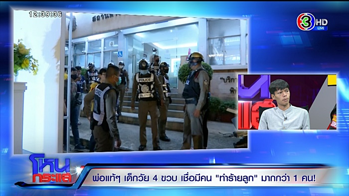 แม่ทำร้ายลูก แม่ทำร้ายลูก