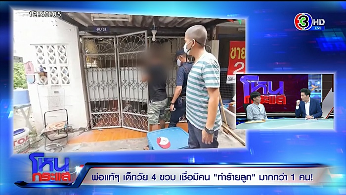 แม่ทำร้ายลูก แม่ทำร้ายลูก