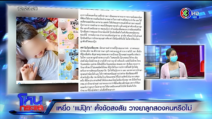 แม่ปุ๊ก วางยาลูก แม่ปุ๊ก วางยาลูก