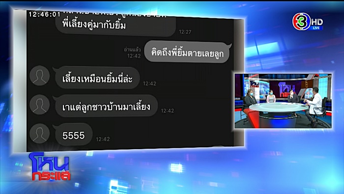 แม่ปุ๊ก วางยาลูก แม่ปุ๊ก วางยาลูก