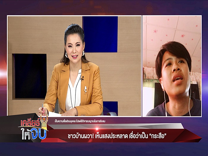 กระสือโผล่ชัยภูมิ กระสือโผล่ชัยภูมิ